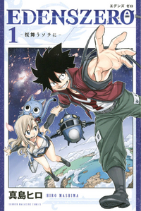 Volumes and Chapters | Edens Zero Wiki | Fandom