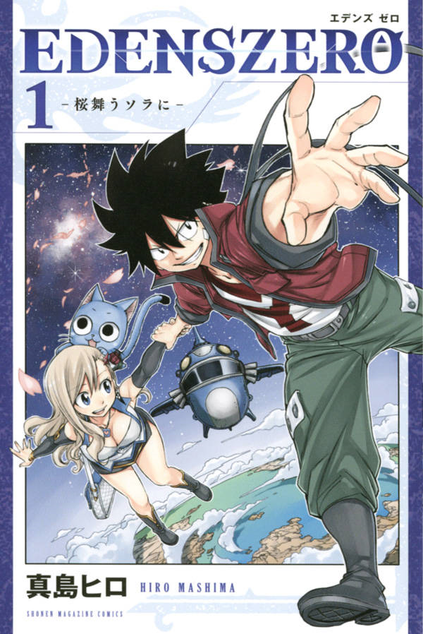 Edens Zero/Chapter 015 - Anime Baths Wiki, the database for