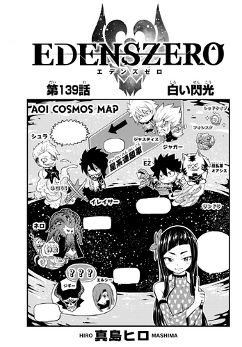 Chapter 139 Cover Page