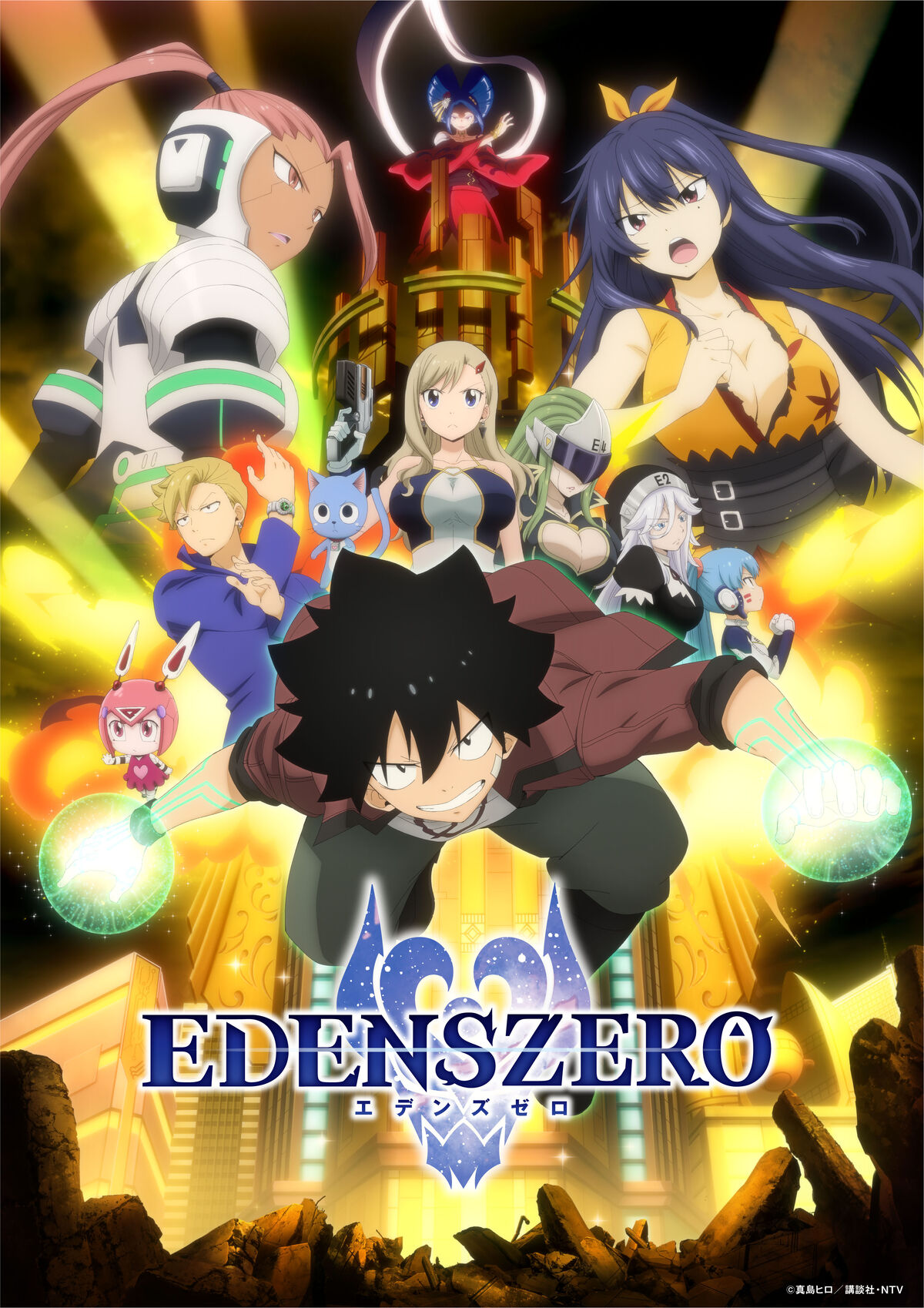 List of Episodes, Edens Zero Wiki