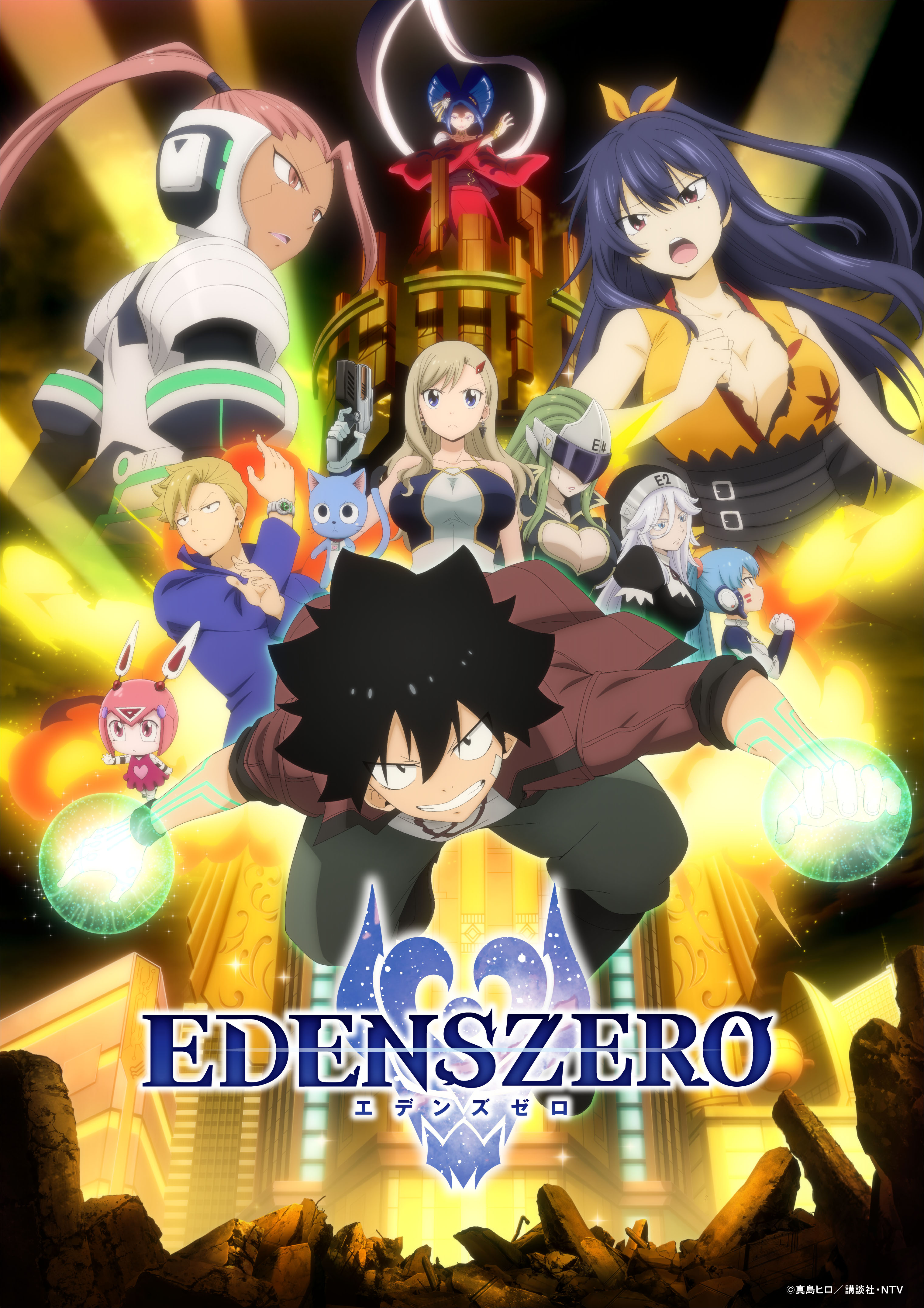 Episode 4, Edens Zero Wiki