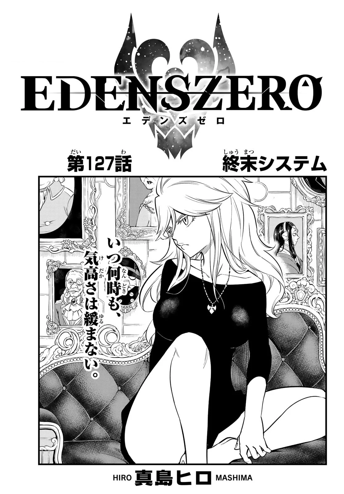 Hiro Mashima's Edens Zero Manga Kicks Off Final Arc