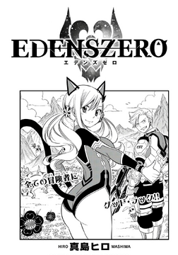 Chapter 46 | Edens Zero Wiki | Fandom