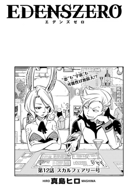 Chapter 12 Cover Page