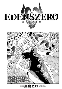 Edens Zero Chapter 170 – Kaede Cosmos: Planet Sweeds