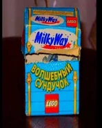 Милки вэй сундучок 90-е. Милки вэй сундучок 90-е. Милки уэй волшебный сундучок. Сундучок милки вэй 90-х годов. Волшебный сундучок милки вэй 90.