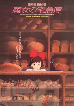 Kiki's Delivery Service | Electric Dragon Productions Wiki | Fandom