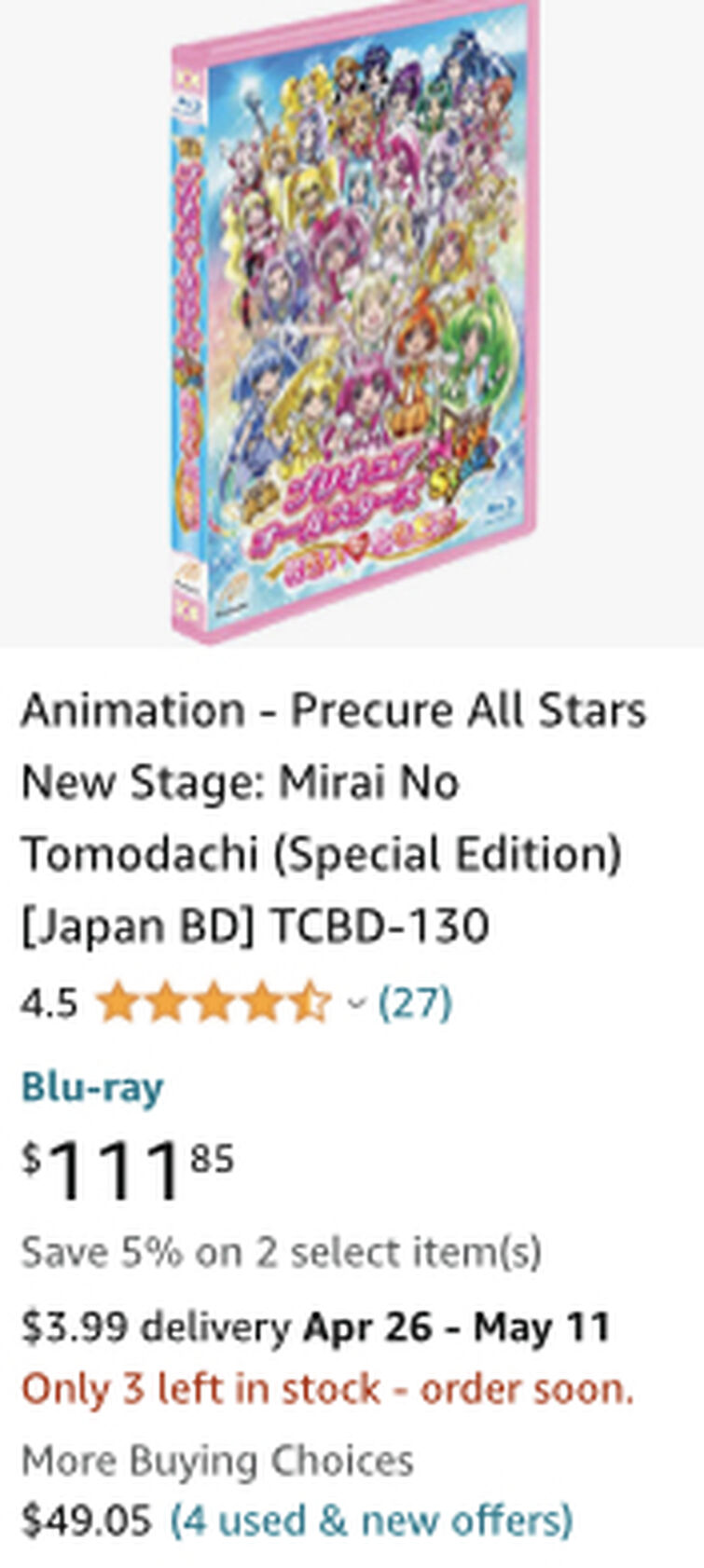 Precure All Stars New Stage: Mirai No Tomodachi [Special Edition