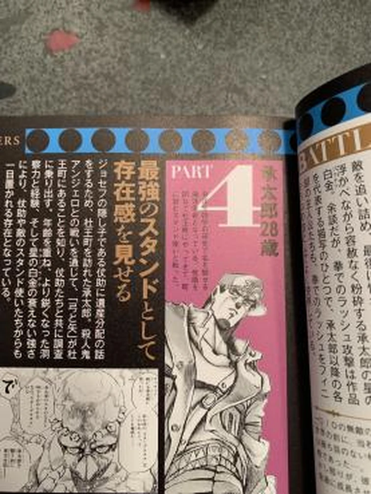 k. So we got some valuable jojoveller scans for jotaro | Fandom