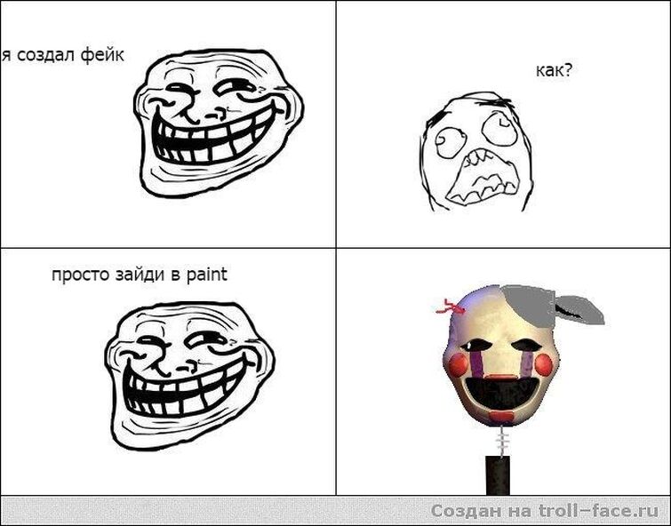 Мемы фнаф картинки