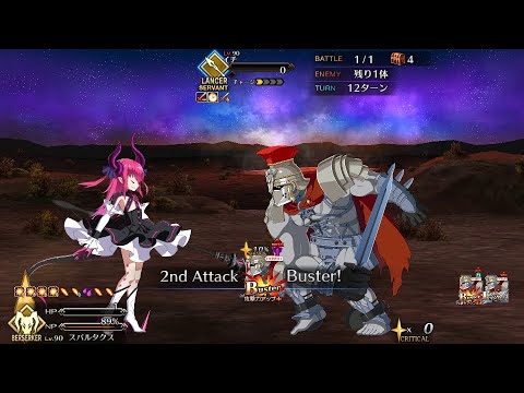 Fgojp Saber Wars Ii Vs King Eli Chan Ft Double Spartacus キングエリchan を星1 3鯖で適当に Fandom