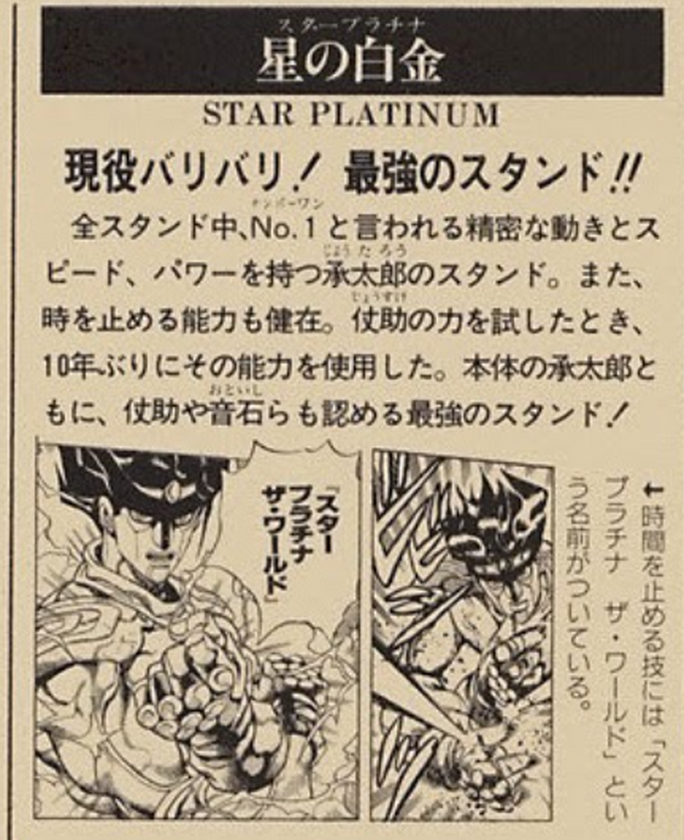 Which Jotaro had the strongest Star platinum? (both physically and