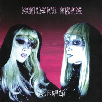 VELVET EDEN | ～The Lair of Madame Tarantula～ Wiki | Fandom