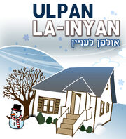 UlpanLaInyanWinterjpg.jpg