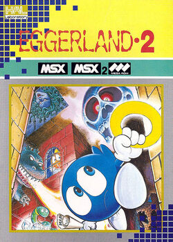 MSX2 迷宮神話 Meikyū Shinwa Eggerland 激レア Eggerland 2 | Eggerland Wiki | Fandom