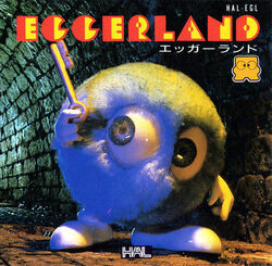 MSX2 迷宮神話 Meikyū Shinwa Eggerland 激レア