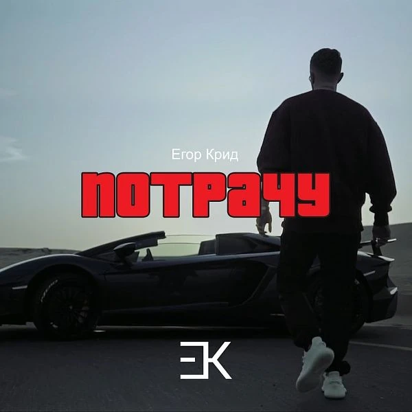 Оне последнее потрачу. Кадры из клипа 2017. Оне последнее потрачу. Что они знают альбом. Оне последнее потрачу.