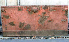 1024px-Sarcophage Akhénaton