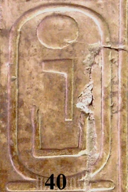 Siptah's  on the . (CC BY 2