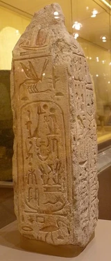 Obelisk with cartouche of Ramesses V at the Archaeological Museum, Bologna.