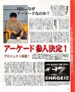 Gamest 200 1997-08-30 0003