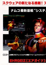 Arcade Flyer (right)