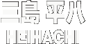 Heihac