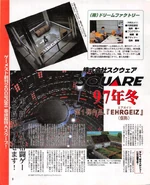 Gamest 200 1997-08-30 0004.jpg (123 KB) Gamest 200 1997-08-30 0004
