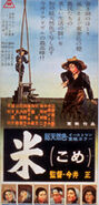 Japanese poster