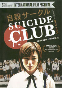 Suicide club dvd.jpg