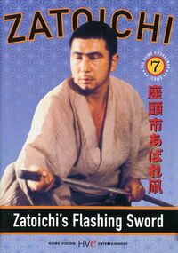 Zatoichi 7