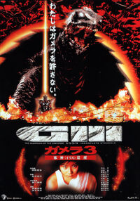 Gamera 3 - Revenge of Iris 2