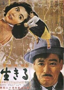 Japanese poster