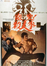 The Streetfighter Eiga Wiki Fandom The Streetfighter Eiga Wiki Fandom