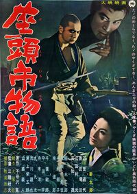 Zatoichi - The Tale of Zatoichi 2