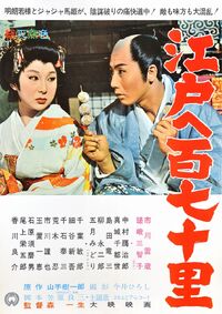 170 Leagues to Edo