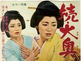 The Women Around the Shogun