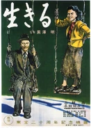 Japanese poster