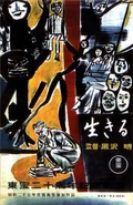 Japanese poster