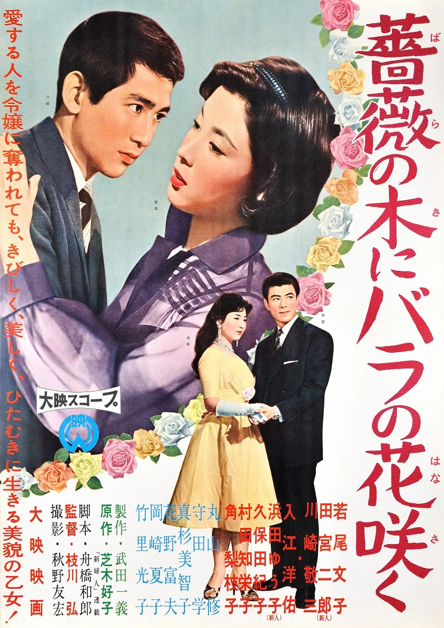 肉質画河崎久二薔薇