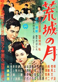 Kōjō no tsuki (1954)