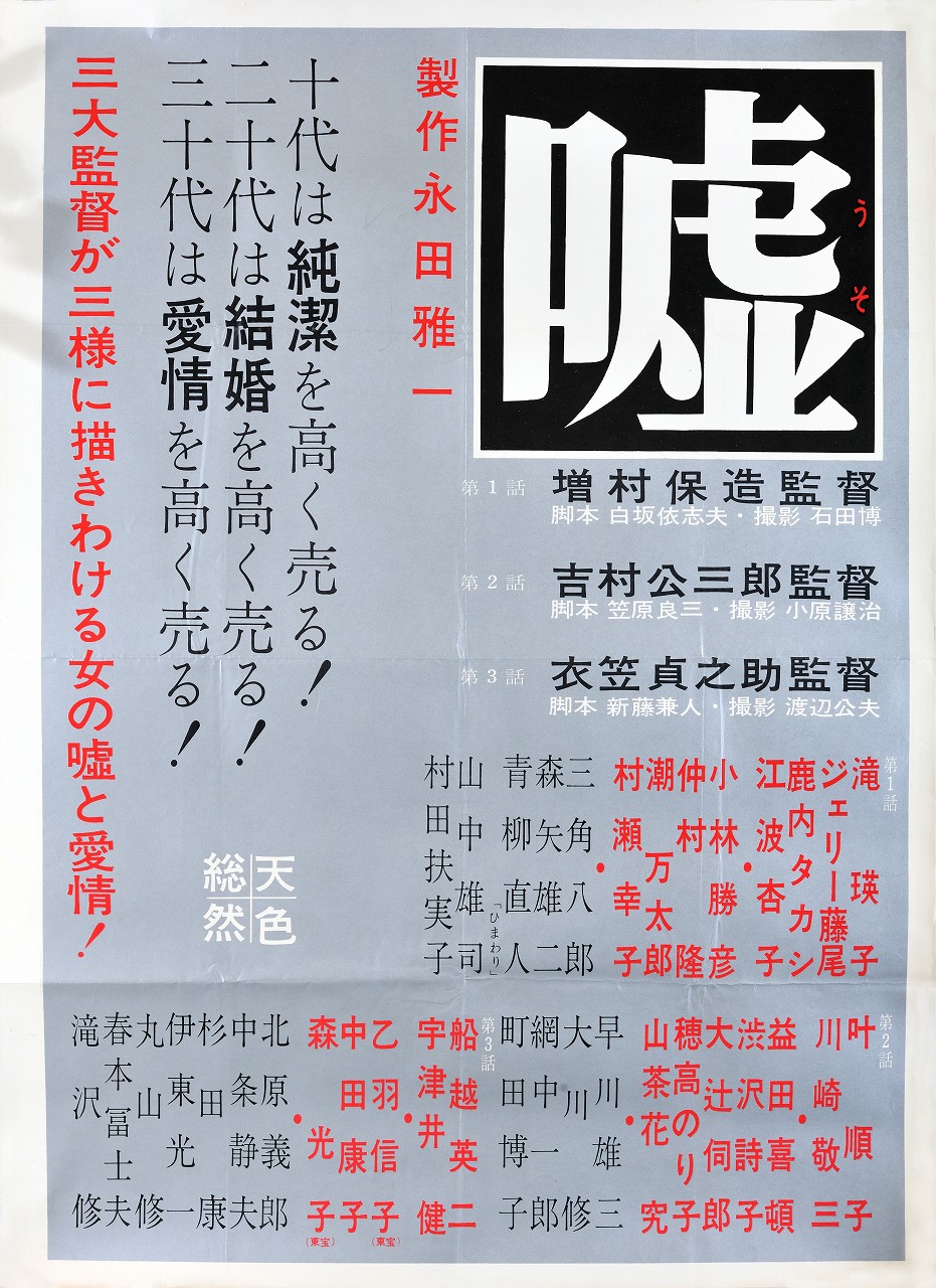 When Women Lie Eiga Wiki Fandom When Women Lie Eiga Wiki Fandom