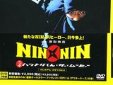 Nin x Nin: Ninja Hattori-kun The Movie