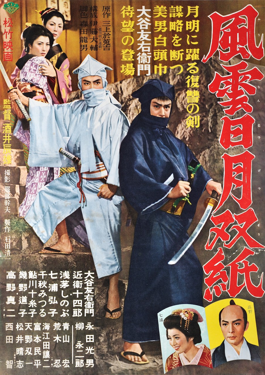 Adventures Of The Sakaki Brothers Eiga Wiki Fandom Adventures Of The Sakaki Brothers Eiga Wiki Fandom
