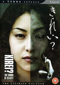 Kirei-terror-of-beauty-dvd