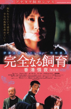 Perfect Education 3 Eiga Wiki Fandom Perfect Education 3 Eiga Wiki Fandom