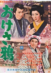 Okesa karasu