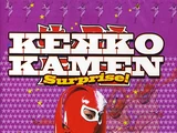 Kekko Kamen: Surprise!
