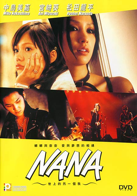 Nana Eiga Wiki Fandom Nana Eiga Wiki Fandom