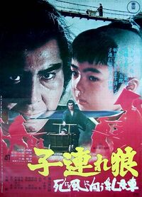 Lone Wolf and Cub - Baby Cart to Hades.jpg
